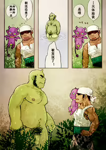 Page 10 of Rise to Stardom! 2 - preview thumbnail