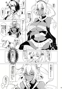 Page 3 of Musashi no Taion - preview thumbnail