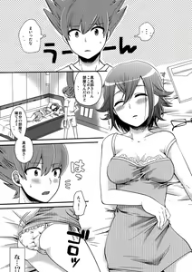 Page 3 of Nyota!! - preview thumbnail