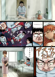 Page 3 of Byoushitsu de Asuka ni Souguu Shita Kekka www - preview thumbnail