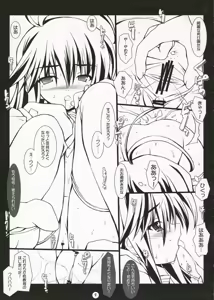 Page 8 of Passion - preview thumbnail