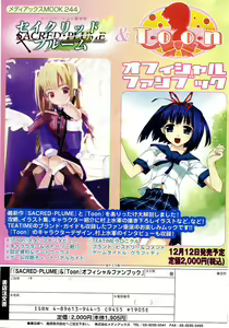 Page 370 of Comic POT 2004-01 - preview thumbnail