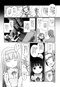 Page 137 of Hime Hajime - preview thumbnail