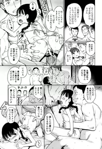Page 14 of Hime Hajime - preview thumbnail