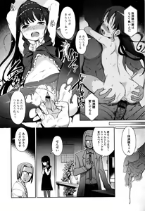 Page 143 of Hime Hajime - preview thumbnail