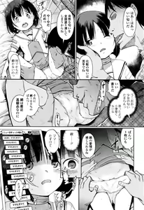 Page 160 of Hime Hajime - preview thumbnail