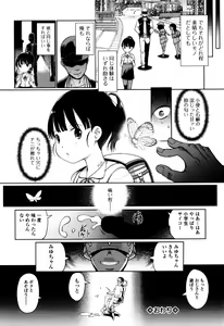Page 175 of Hime Hajime - preview thumbnail