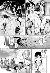 Page 22 of Hime Hajime - preview thumbnail