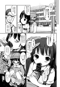 Page 38 of Hime Hajime - preview thumbnail