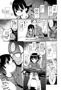 Page 68 of Hime Hajime - preview thumbnail