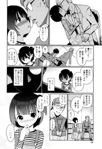 Page 69 of Hime Hajime - preview thumbnail