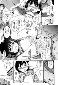 Page 72 of Hime Hajime - preview thumbnail