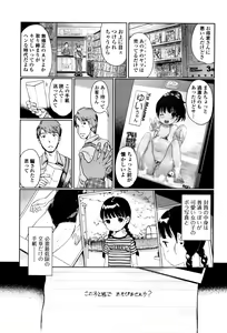 Page 8 of Hime Hajime - preview thumbnail