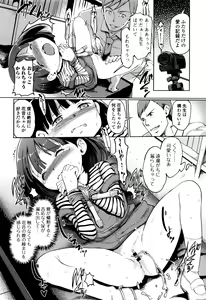 Page 83 of Hime Hajime - preview thumbnail