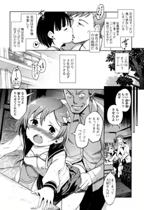 Page 85 of Hime Hajime - preview thumbnail