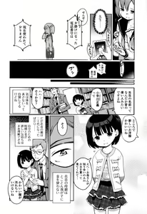 Page 87 of Hime Hajime - preview thumbnail