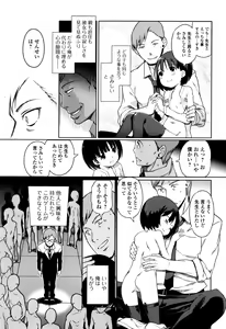 Page 92 of Hime Hajime - preview thumbnail