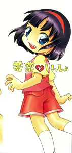 Page 3 of Wakaba to Issho - preview thumbnail