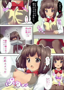 Page 5 of Dareka Iru! Muteikou Joshi o Hametaosu! - preview thumbnail