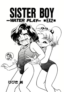 Page 3 of Sister Boy EX 2 - Water Play - preview thumbnail