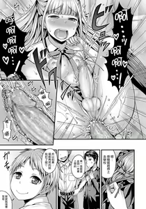Page 15 of Chinchin Densha - preview thumbnail