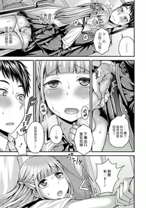 Page 5 of Chinchin Densha - preview thumbnail