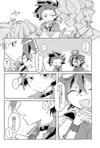 Page 3 of Koto no Manimani - preview thumbnail