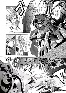 Page 80 of Maetsu ni Ochita Oukoku -Oujo Injoku- - Fallen Princess Fallen Kingdom - preview thumbnail