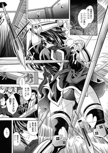 Page 9 of Maetsu ni Ochita Oukoku -Oujo Injoku- - Fallen Princess Fallen Kingdom - preview thumbnail