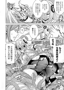Page 168 of Ochita Mesubuta-tachi - preview thumbnail