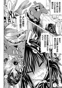 Page 56 of Ochita Mesubuta-tachi - preview thumbnail