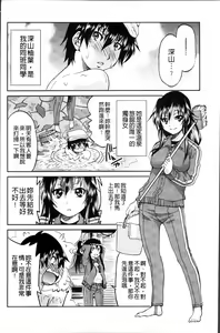 Page 189 of TEACHER x TEACHER - preview thumbnail