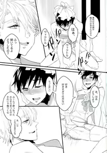 Page 29 of 斷片契約 - preview thumbnail