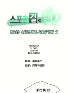 Page 168 of Sports Girl ch.1-28 - preview thumbnail