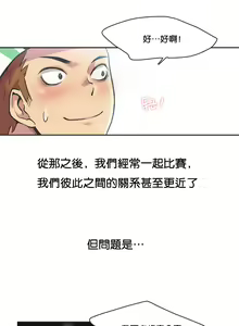 Page 176 of Sports Girl ch.1-28 - preview thumbnail