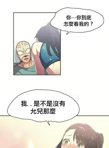 Page 332 of Sports Girl ch.1-28 - preview thumbnail