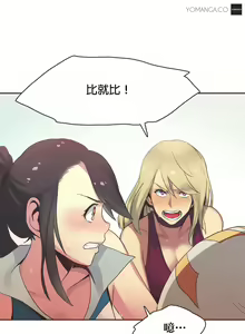 Page 370 of Sports Girl ch.1-28 - preview thumbnail