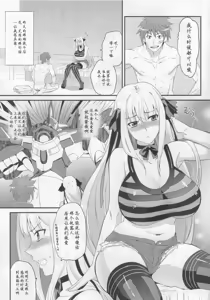 Page 3 of Shatte-san to Cross Suru Hon! - preview thumbnail