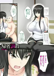 Page 3 of Kyonyuu Netorare Spiral - preview thumbnail