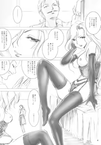 Page 3 of Melissa's Melancholy - preview thumbnail