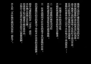 Page 2 of Shin In Nindou - TsunaHina Dorei Awahime Haramase Jigoku Hen - preview thumbnail