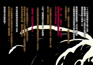 Page 35 of Shin In Nindou - TsunaHina Dorei Awahime Haramase Jigoku Hen - preview thumbnail