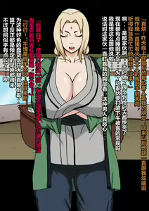 Page 6 of Shin In Nindou - TsunaHina Dorei Awahime Haramase Jigoku Hen - preview thumbnail