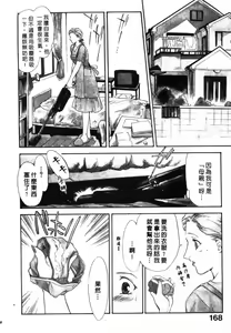 Page 168 of OO II Junketsu no Hansayou - "OO" II Pure Reaction | 背德天使 II - preview thumbnail