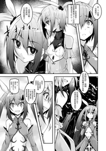 Page 3 of Kuro no Yousei to Magical Arisa - black fairy and magical arisa - preview thumbnail