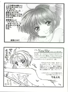 Page 168 of Tomoeda Gakuen File 4 - preview thumbnail