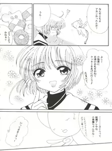 Page 56 of Tomoeda Gakuen File 4 - preview thumbnail