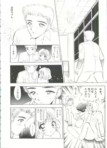 Page 168 of Tomoeda Gakuen File 5 - preview thumbnail