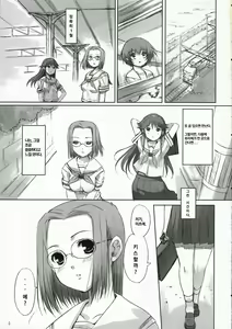 Page 4 of Chu! Gakusei Nikki 2 | Chu! 학생 일기 2 - preview thumbnail