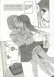 Page 5 of Chu! Gakusei Nikki 2 | Chu! 학생 일기 2 - preview thumbnail